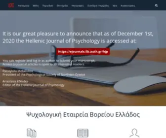 Pseve.org(Ψ.Ε.Β.Ε) Screenshot