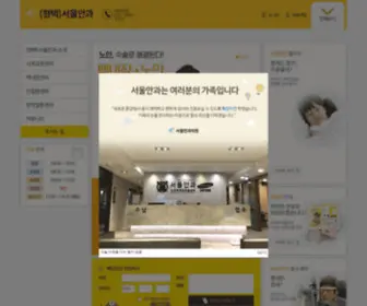 Pseye.co.kr(평택) Screenshot