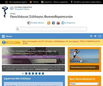 PSF.org.gr(Πανελλήνιος) Screenshot