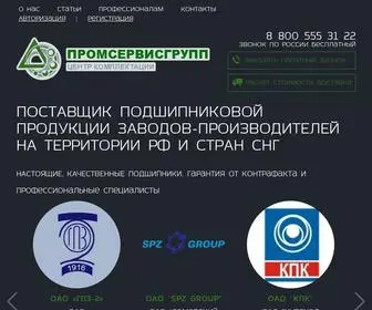 PSG66.ru(ПромСервисГрупп) Screenshot