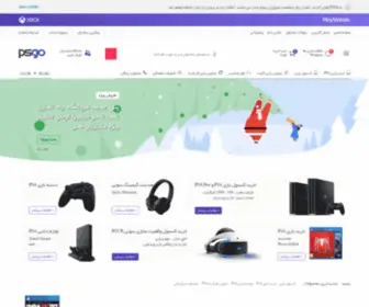 Psgo.ir(فروشگاه اینترنتی PSGo) Screenshot