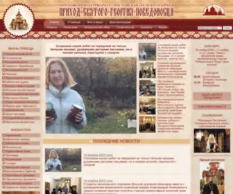PSGP.ru(Приход) Screenshot