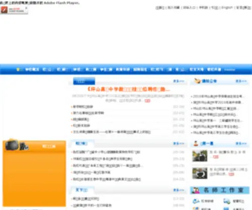 PSGZ.cn(坪山高级中学) Screenshot