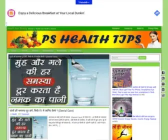 Pshealthtips.com(PS Health Tips) Screenshot