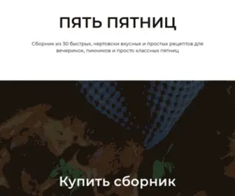 PshikPshik.com(База) Screenshot
