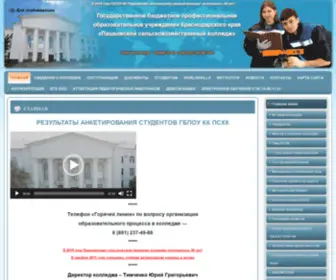 PSHK.ru(Государственное) Screenshot