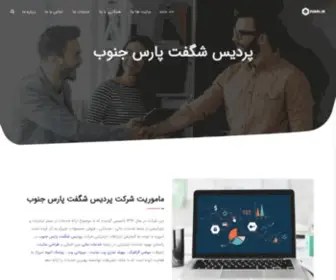 PSHPJ.ir(پردیس شگفت پارس جنوب) Screenshot