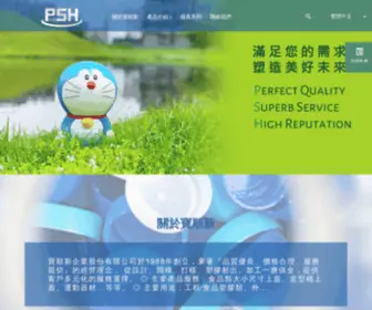 PSH.tw(寶順新企業股份有限公司) Screenshot