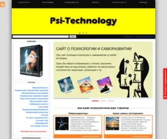 Psi-Technology.net(Psi-Technology:) Screenshot