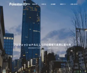 Psid.co.jp(ネットワーク) Screenshot