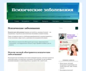 Psihbolezni.ru(Психические заболевания) Screenshot