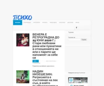 Psihobg.com(Буквар) Screenshot