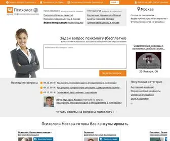 Psiholog.ru(Анкеты) Screenshot