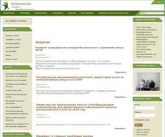 Psihologn.org(Новости) Screenshot