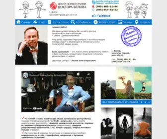 PsihologVdnepropetrovske.com(PsihologVdnepropetrovske) Screenshot