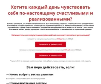 Psihotehnology.ru(Альберт Шатров) Screenshot