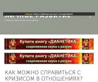 Psisovety.ru(Навык скорочтения или ускоренного чтения) Screenshot