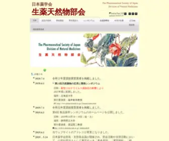 PSJ-Bukai-Shoyaku.info(=TOP= of psj) Screenshot