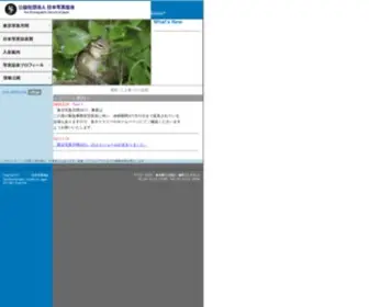 PSJ.or.jp(PSJ) Screenshot