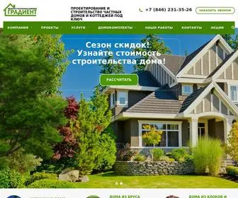 PSK-Gradient.com(ПСК Градиент) Screenshot