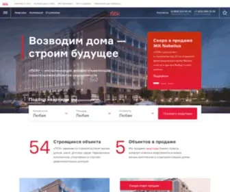 PSK-Info.ru(Петербургская Строительная Компания) Screenshot