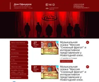 Pskov-DO.ru(Дом) Screenshot
