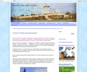 PskovKid.ru(Познай) Screenshot