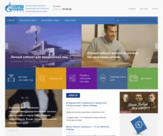 Pskovregiongaz.ru(Интернет) Screenshot