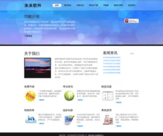 PSKT.cn(来来软件) Screenshot