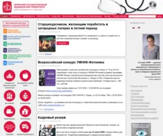 Psma.ru(Пермский государственный медицинский университет им) Screenshot
