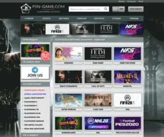 PSN-Game.com(аккаунт psn) Screenshot