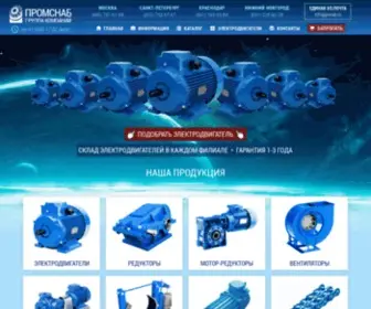 Psnab.ru(Продажа электродвигателей в Москве) Screenshot