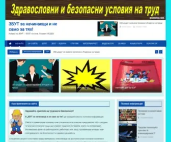 Psnedev.com(ЗБУТ) Screenshot