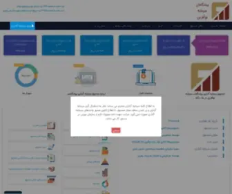 PSnfund.com(صفحه نخست) Screenshot