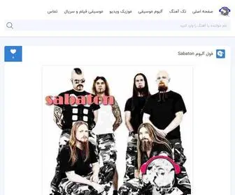 PSnmusic.com(مرجع بهترین موزیک های ایرانی و خارجی و فول آلبوم بزرگان جهان) Screenshot