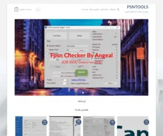 PSntools.ir(به روزترین سایت ابزارهای سونی) Screenshot