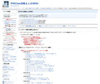 Pso2ES.net(攻略Wiki) Screenshot