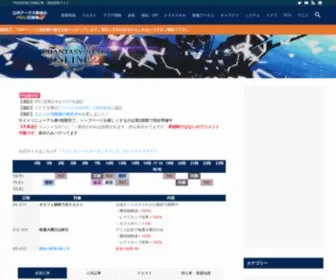Pso2Roboarks.jp(PSO2(ファンタシースターオンライン2)) Screenshot