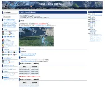 Pso2Wiki.net(PSO2 Wiki) Screenshot
