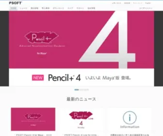 Psoft.co.jp(PSOFT) Screenshot