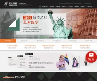 Psoneart.com(艺术留学) Screenshot