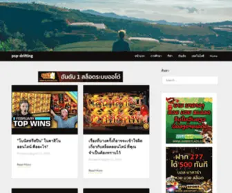 PSP-Drifting.com(Just another WordPress site) Screenshot