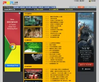 PSP-Theme.cn(Youhoo旗舰店) Screenshot