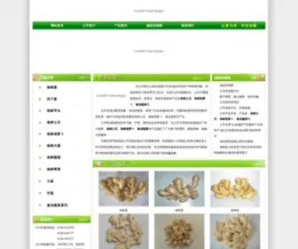 PSP-XO.com(山东莱卡特机械设备有限公司) Screenshot