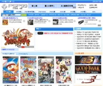 PSP99.com(PSP 99) Screenshot