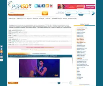Pspiso.ru(Игровой портал PSP) Screenshot