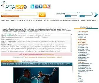 Pspiso.tv(Игровой) Screenshot