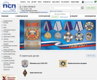 PSP.ru(Продажа рекламно) Screenshot
