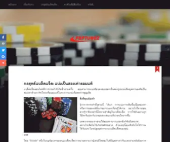 PSptubez.com(กลยุทธ์แบล็คแจ็ค) Screenshot