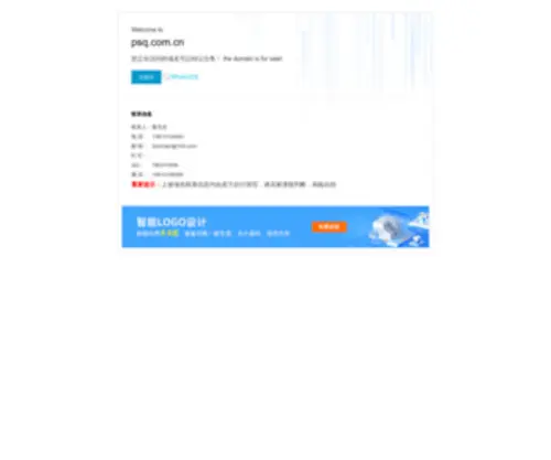 PSQ.com.cn(PSQ) Screenshot